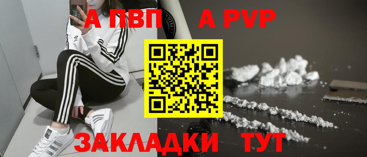 Alpha PVP СК КРИС Златоуст