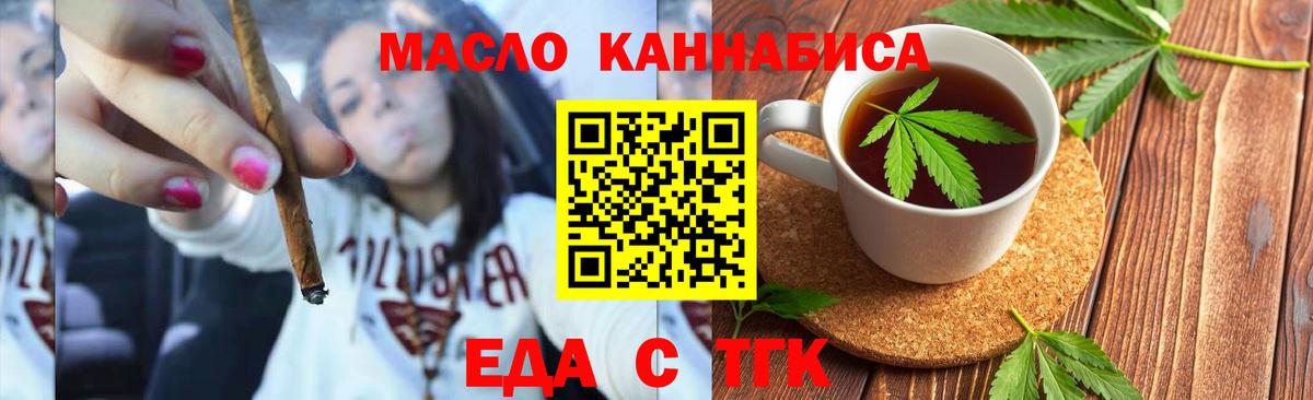 Златоуст  Canna-Cookies марихуана  Вход с VPN 