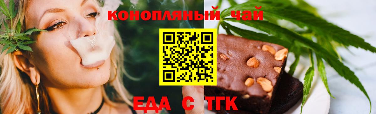 Canna-Cookies марихуана Златоуст