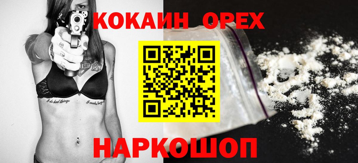 КОКАИН Columbia  Вход с VPN  COCAIN Боливия  Златоуст 