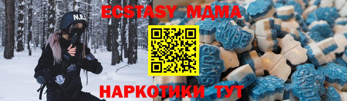 shop состав  ЭКСТАЗИ XTC  Экстази 250 мг  наркотики  Вход с VPN  Златоуст 