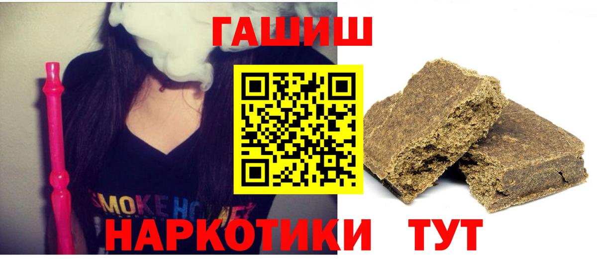 Гашиш индика сатива  Вход с VPN  Златоуст  ГАШ VHQ 