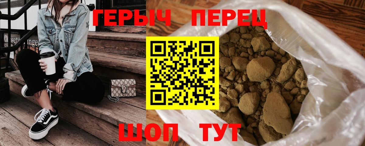 Героин афганец Златоуст