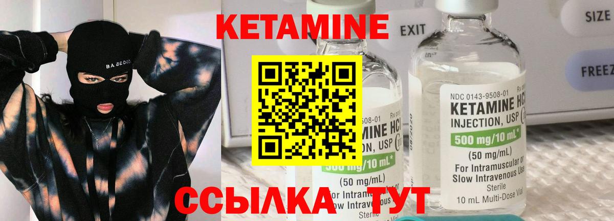 Кетамин VHQ  Вход с VPN  Златоуст 