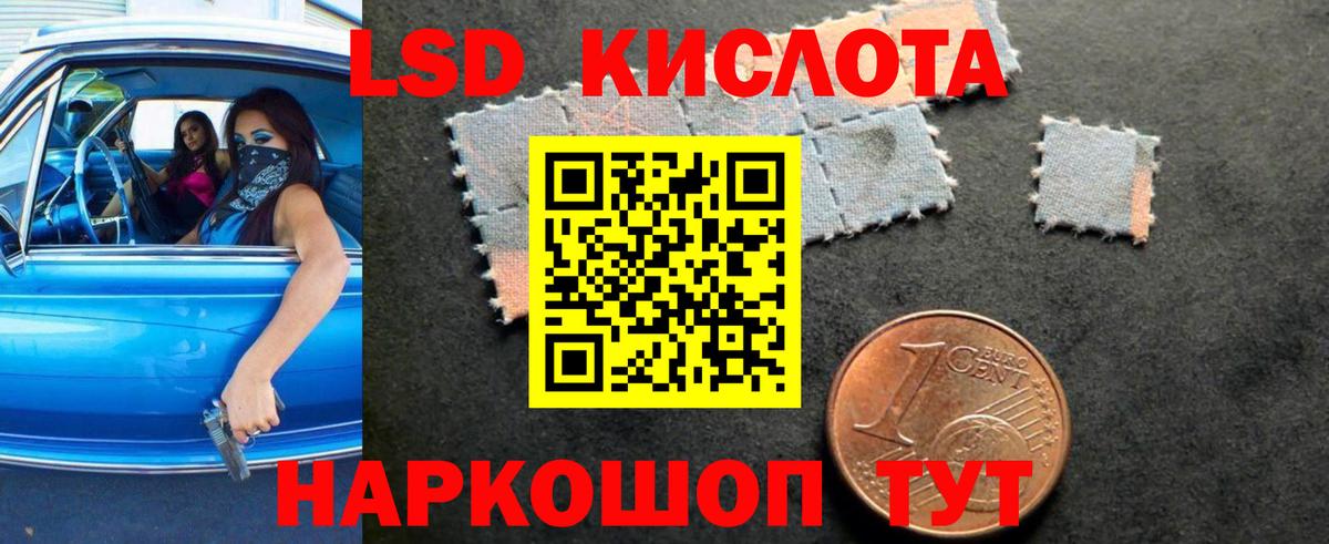 ЛСД экстази кислота  Вход с VPN  Златоуст 