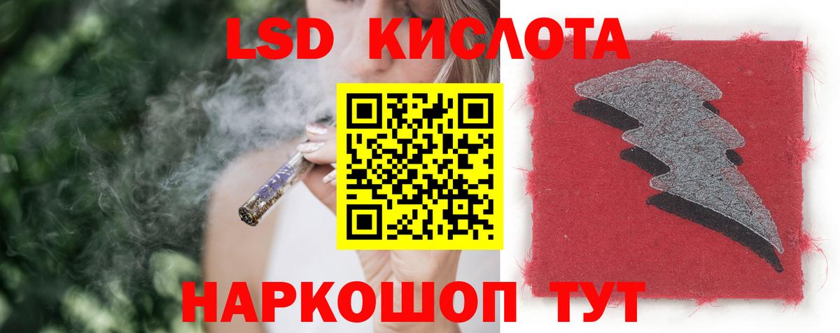 LSD-25 экстази ecstasy Златоуст