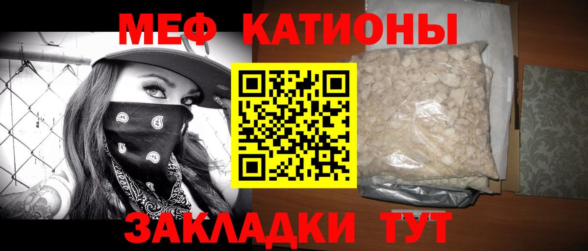 Мефедрон мяу мяу  МЕФ  Вход с VPN  Златоуст  Меф mephedrone 