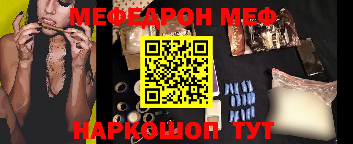 МЕФ Златоуст