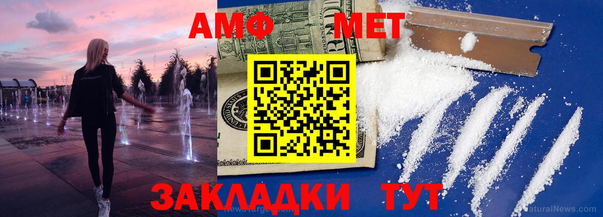 МЕТАМФЕТАМИН Декстрометамфетамин 99.9% Златоуст