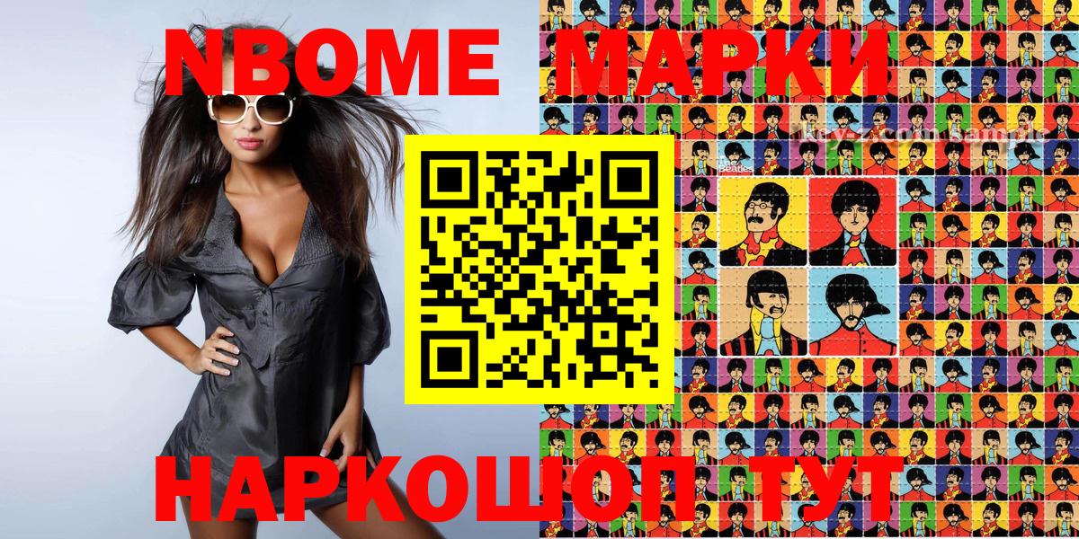 Наркотические марки  Марки N-bome 1500мкг  Марки N-bome 1500мкг  Вход с VPN  Златоуст 