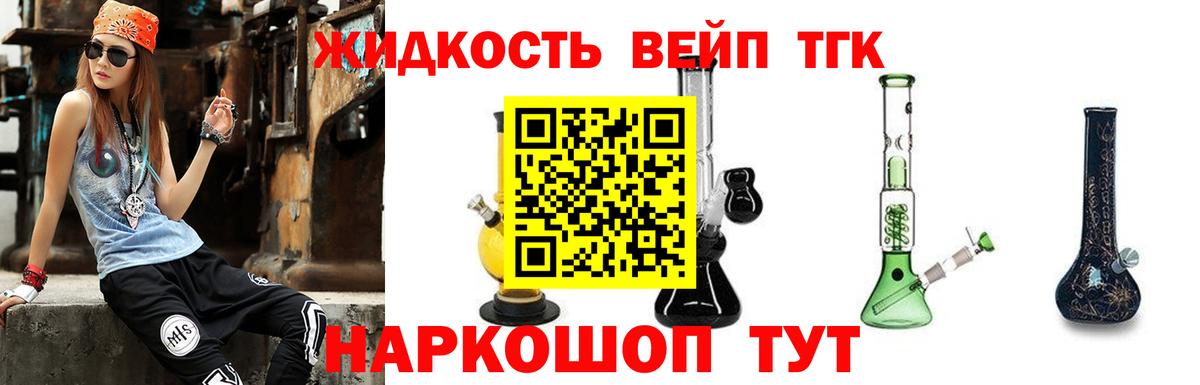 закладки  Дистиллят ТГК гашишное масло  Вход с VPN  Дистиллят ТГК THC oil  Златоуст 